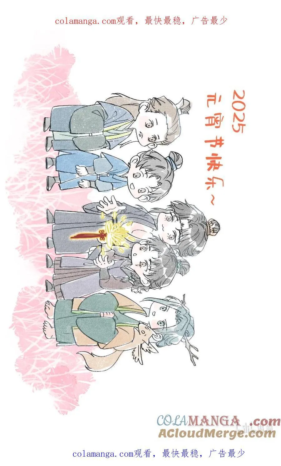 番外 蛇来运转（下）12