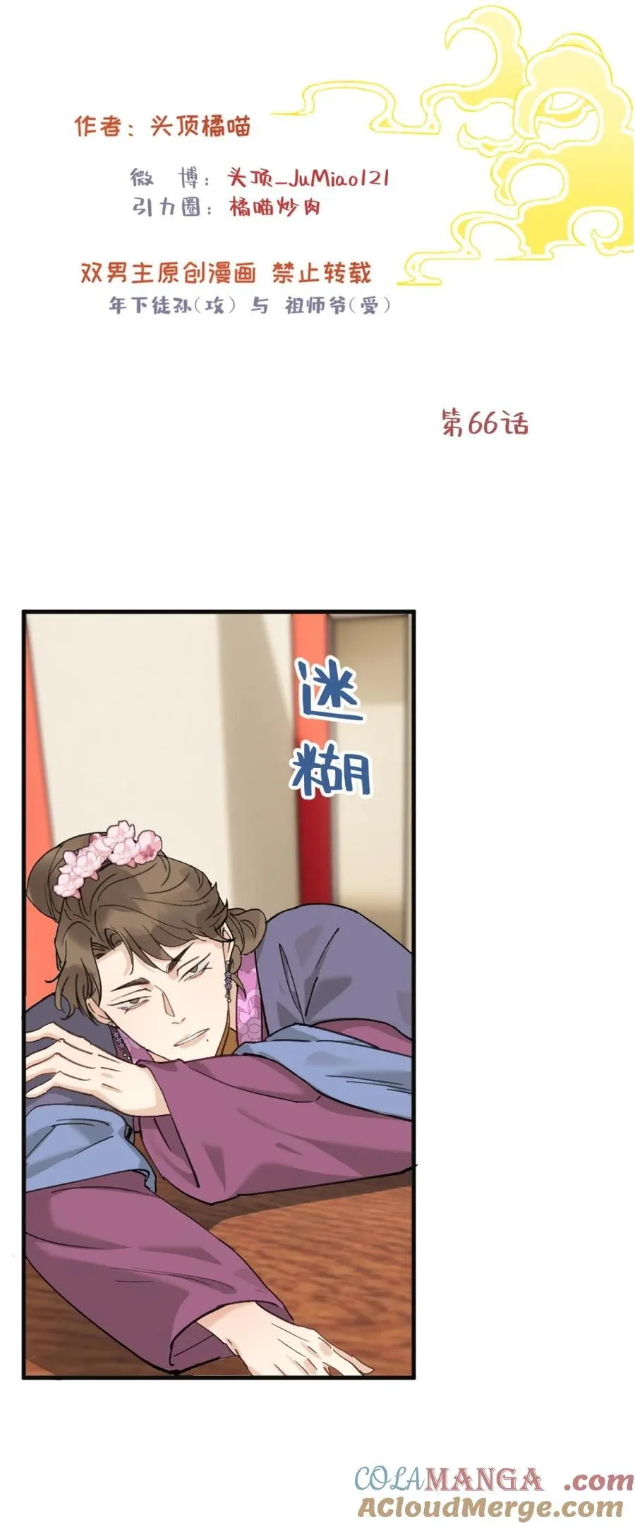 第66话 这屋不大对啊1