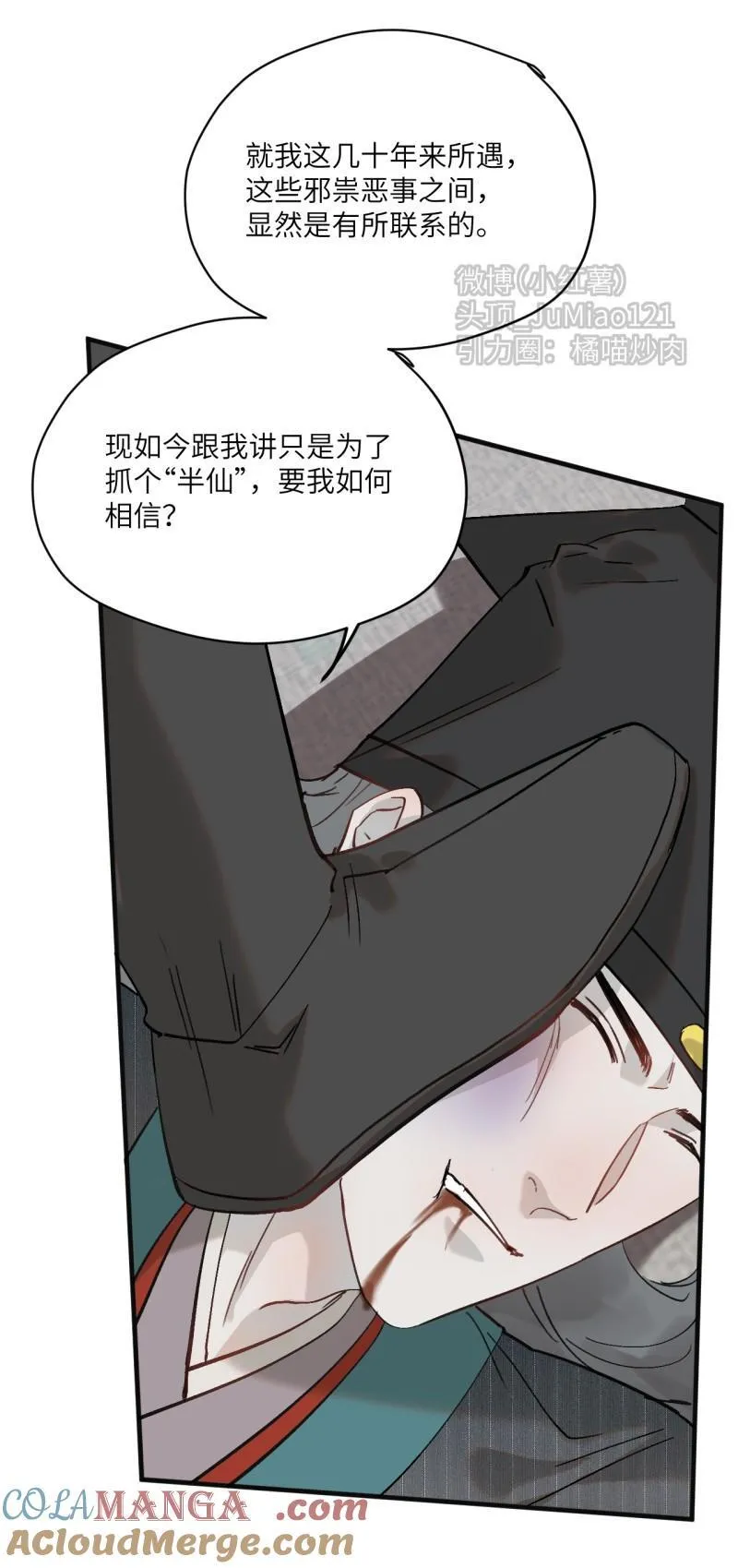 第60话 要生气了14