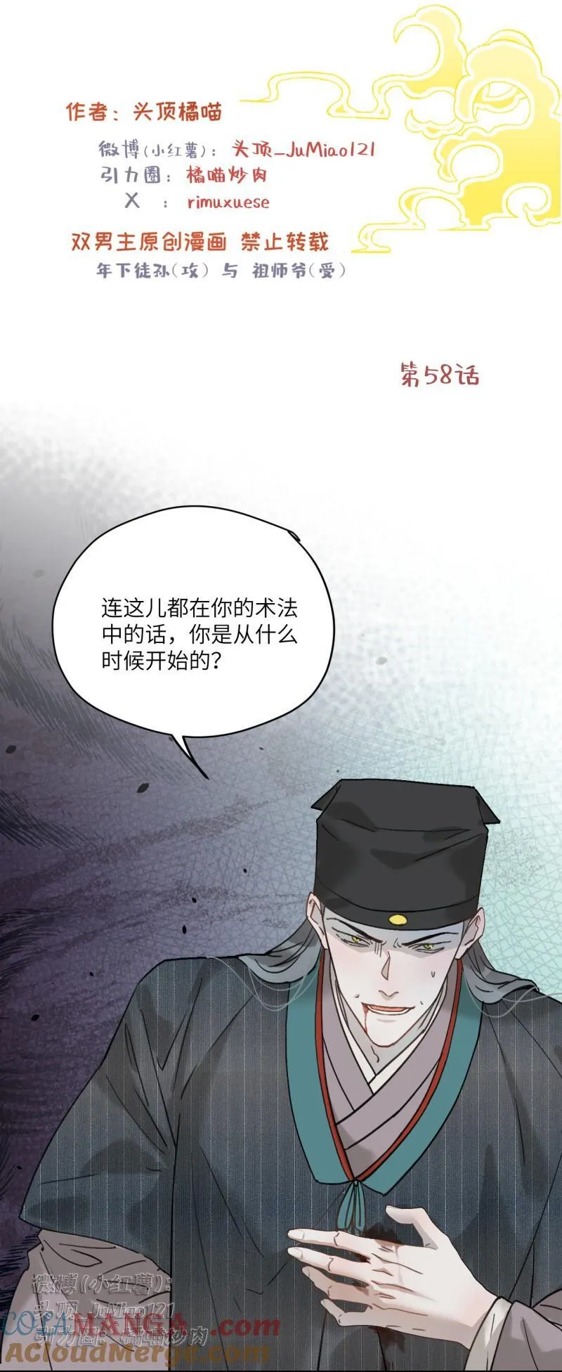 第58话 执念1