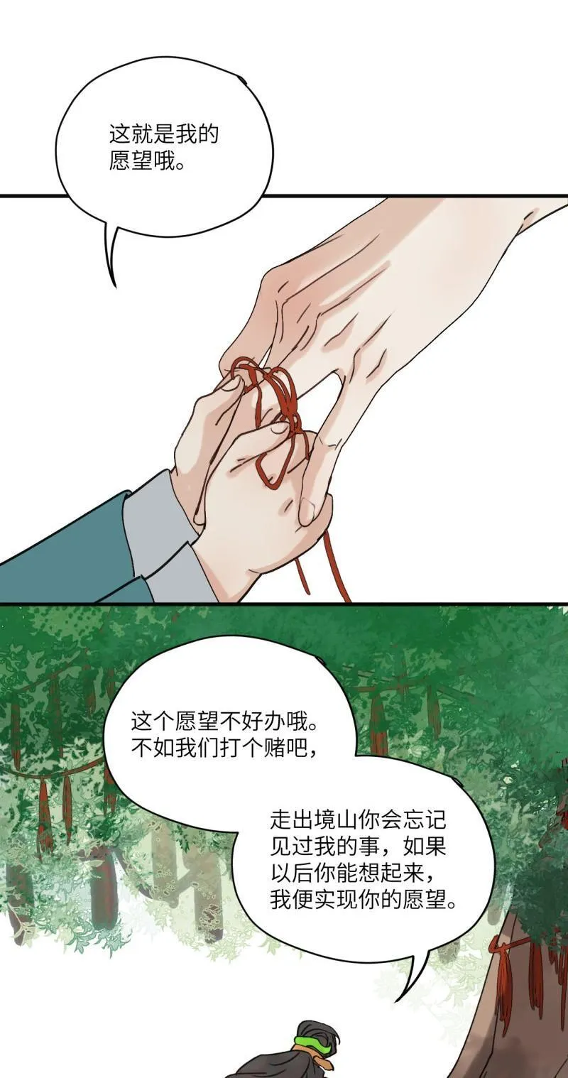 番外 少年之愿17