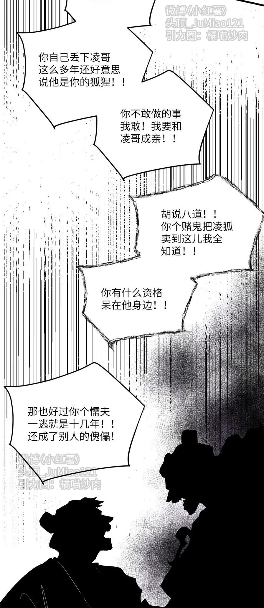第62话 如你所愿9
