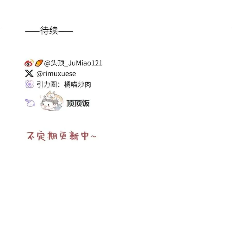 第64话 换个人主动21