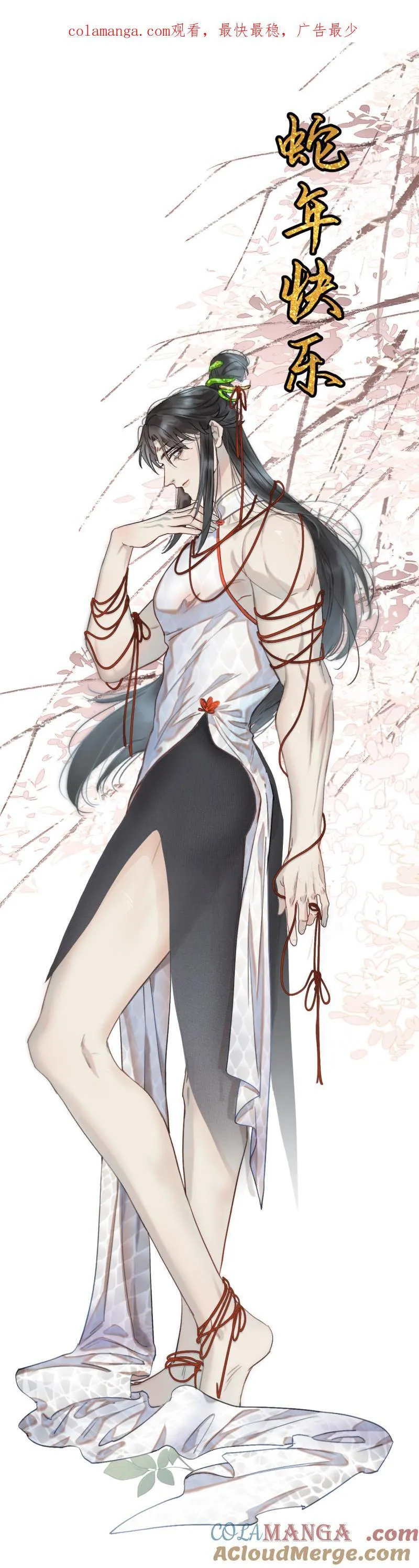 扉页 新春快乐~0