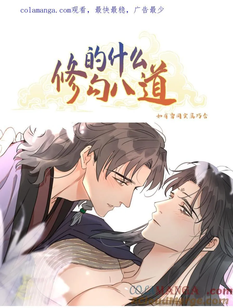第65话 祖师爷也生疏了0