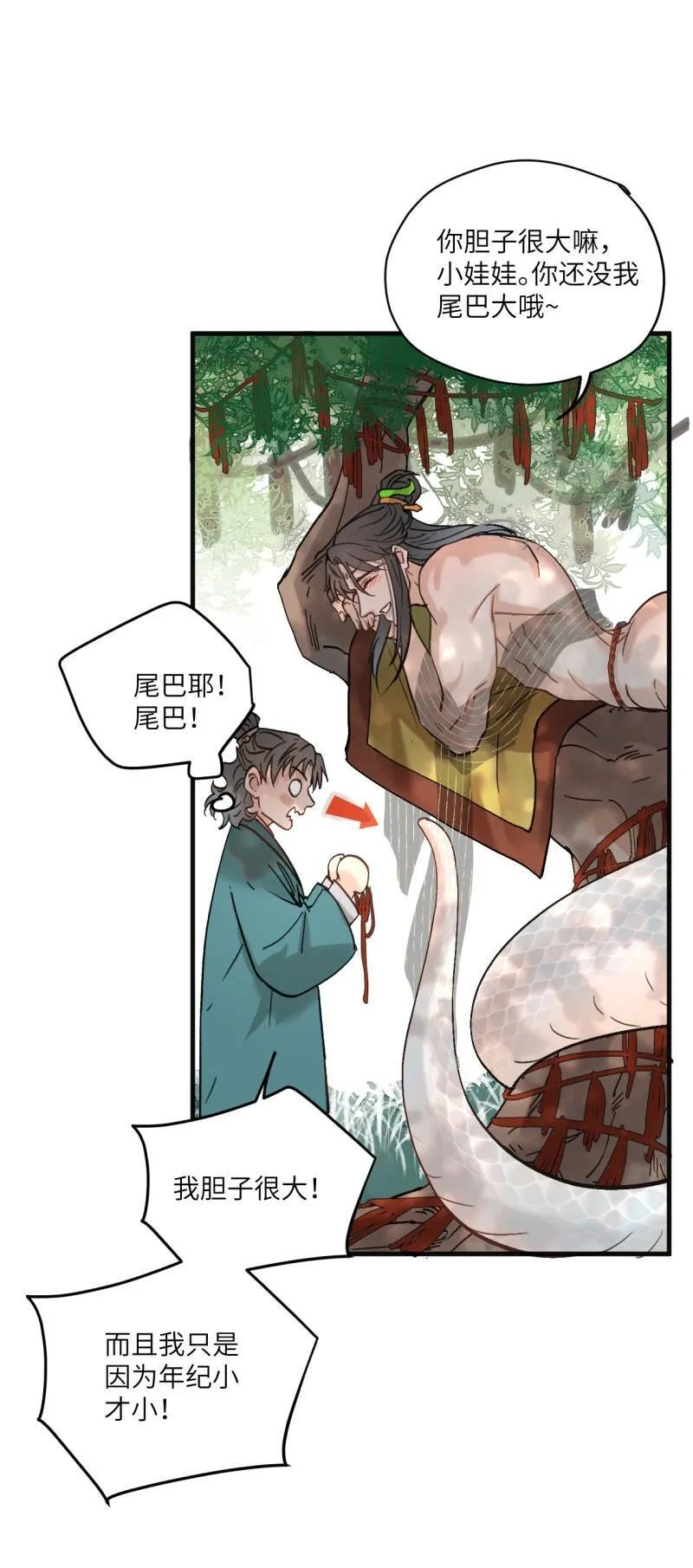 番外 少年之愿13