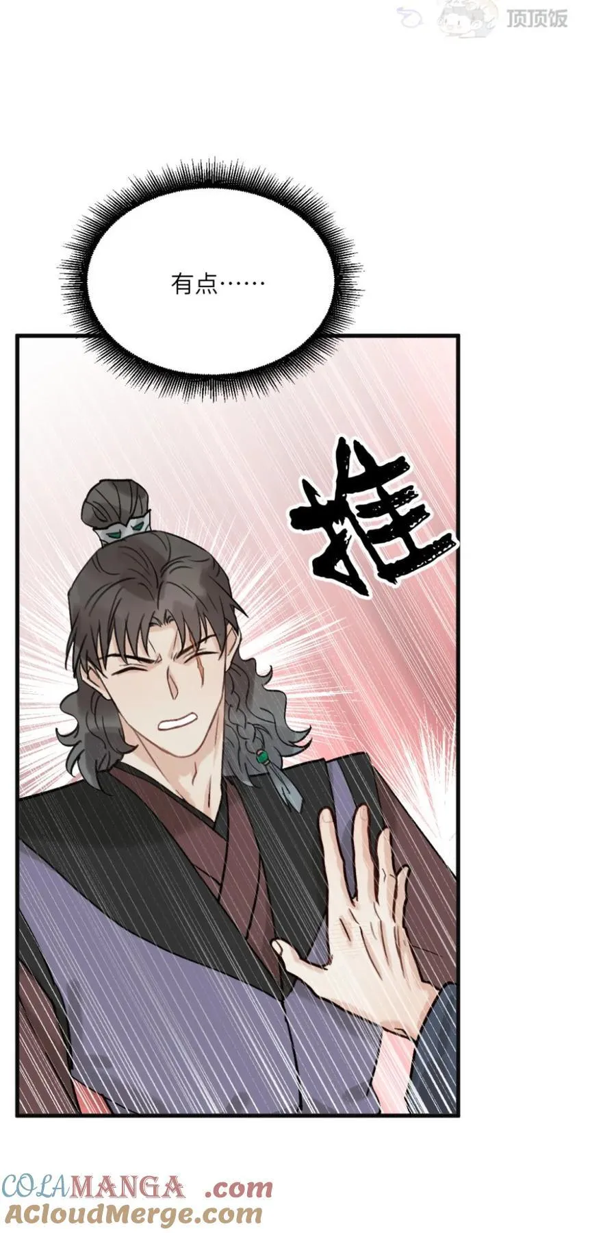 第64话 换个人主动16
