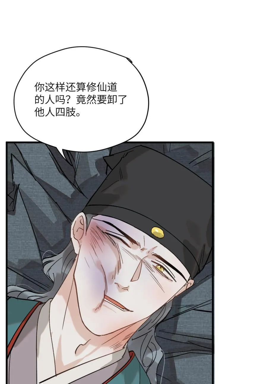 第61话 可惜了线索5