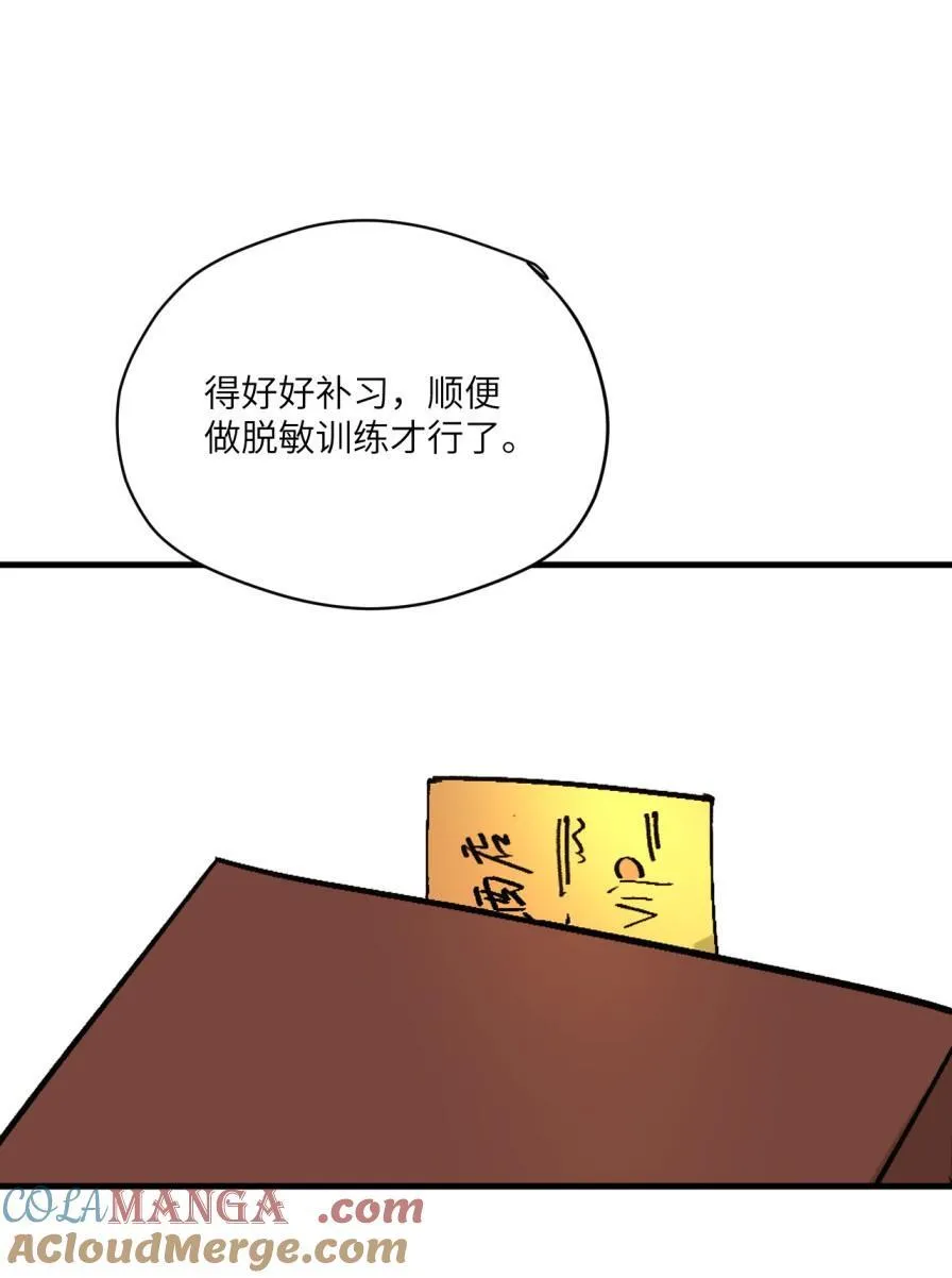 番外 需要补习（教授与学生AU）6
