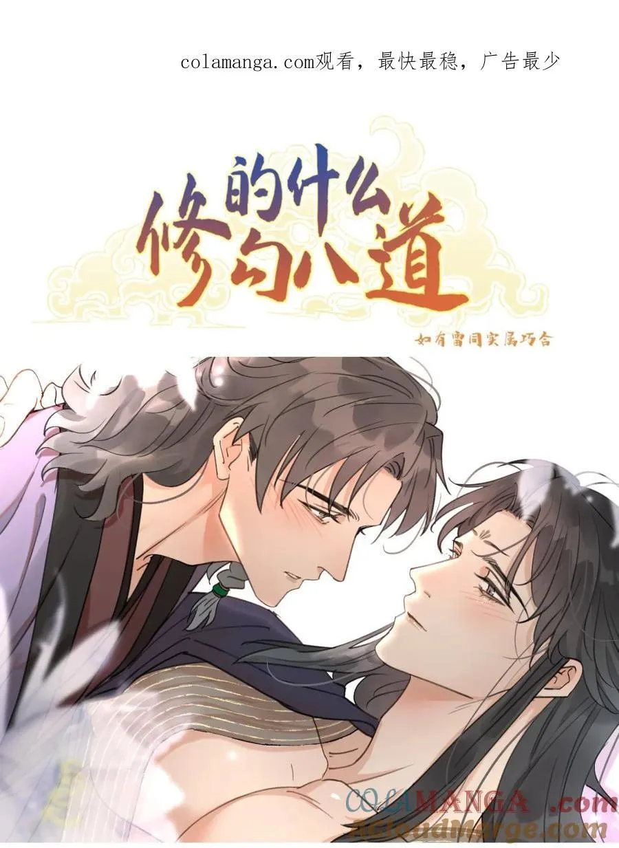 第66话 这屋不大对啊0