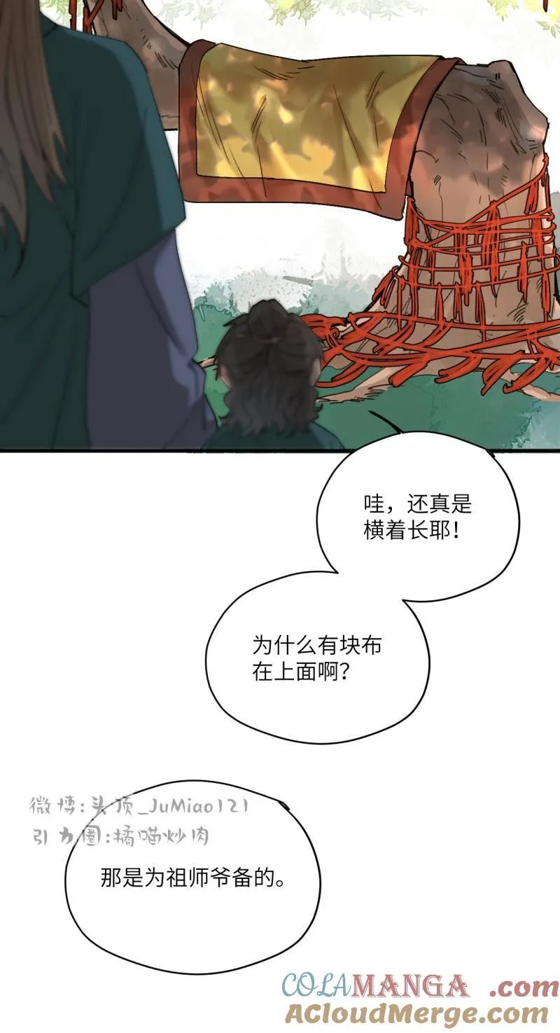 番外 少年之愿6