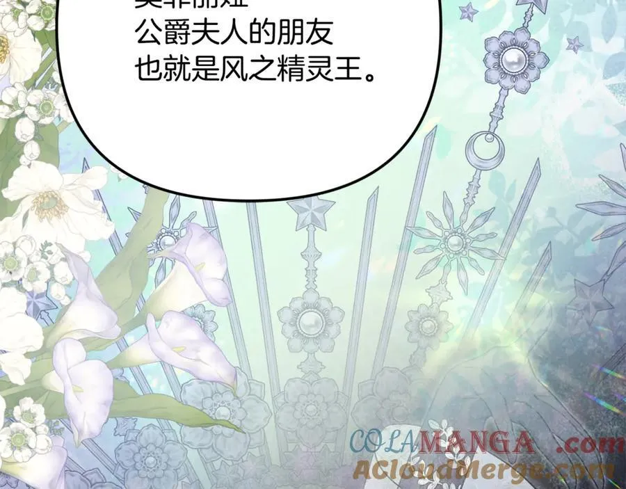第84话 该学习感情的人是你68
