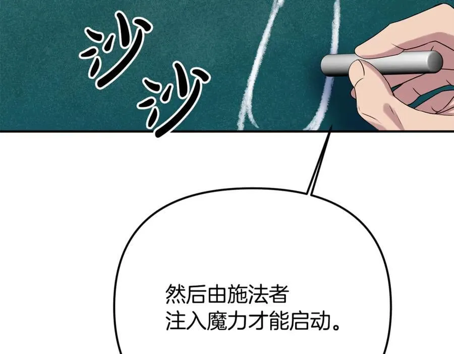 第92话 制作吹风机83