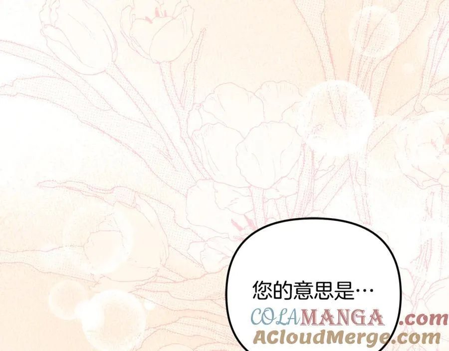 第90话 编写童话140