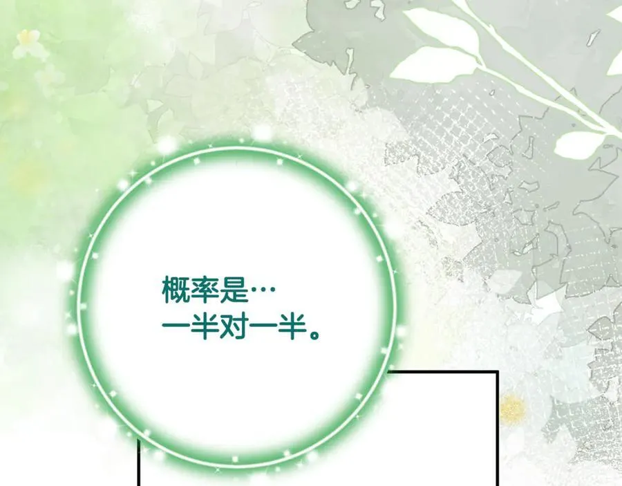 第85话 智囊团167