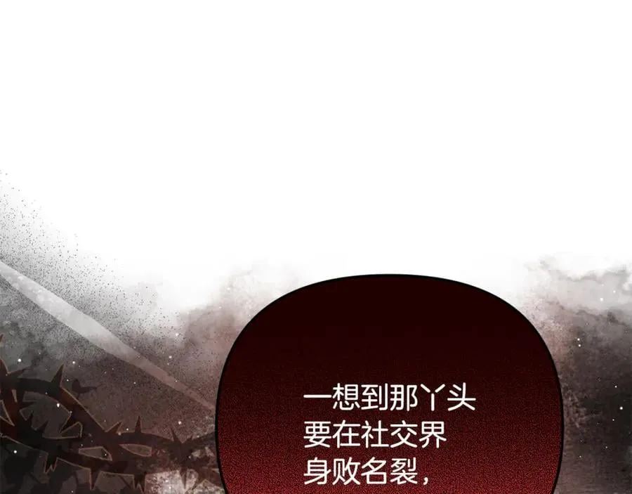 第91话 沙龙邀约206