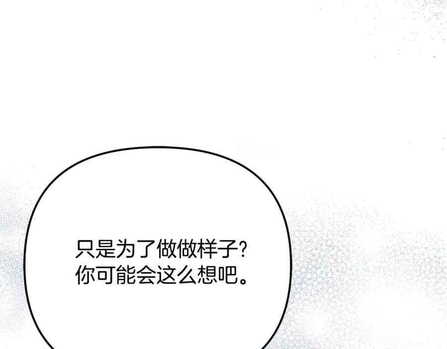 第84话 该学习感情的人是你134