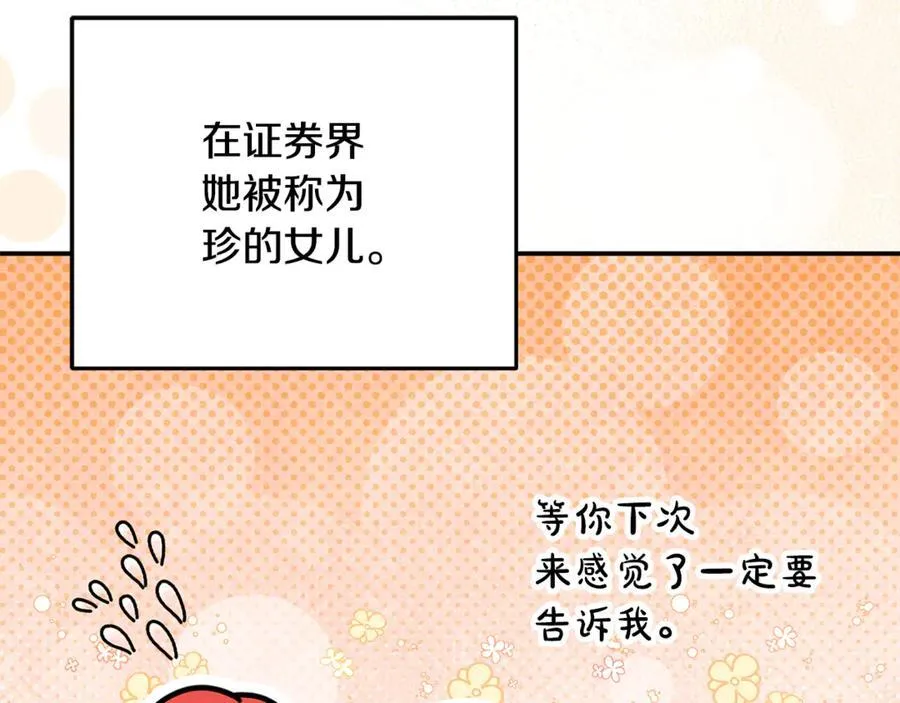 第86话 潸然落泪119