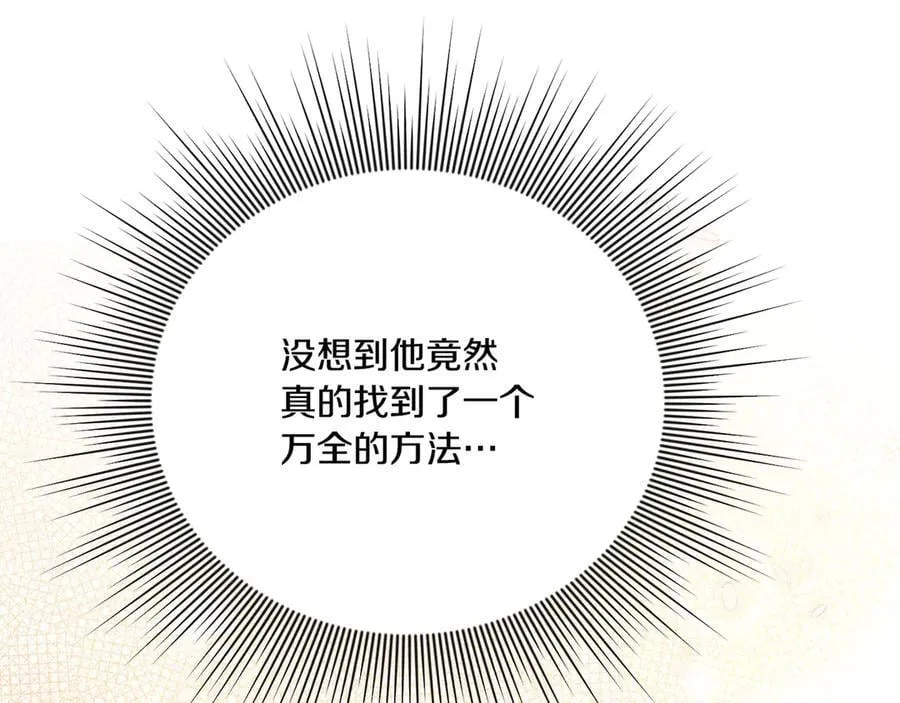 第87话 教皇登场187