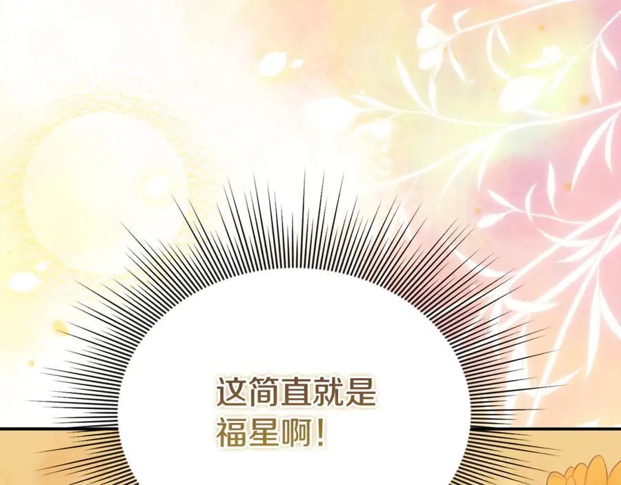 第90话 编写童话109