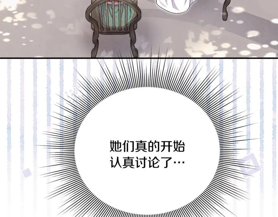 第85话 智囊团139