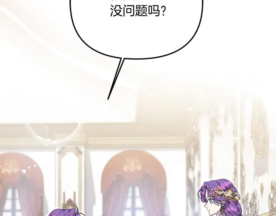 第88话 和好197