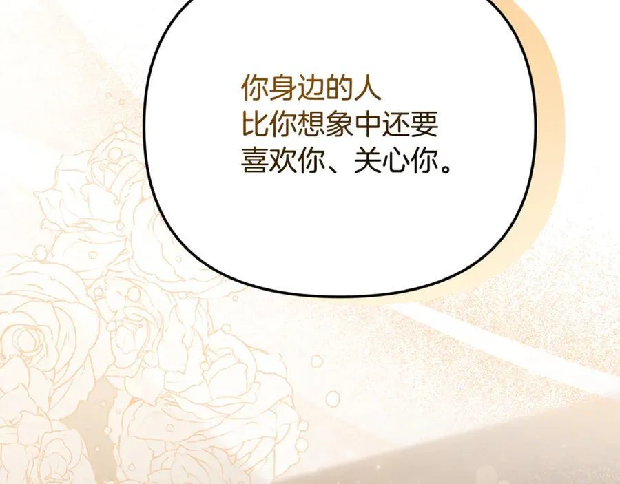 第84话 该学习感情的人是你186