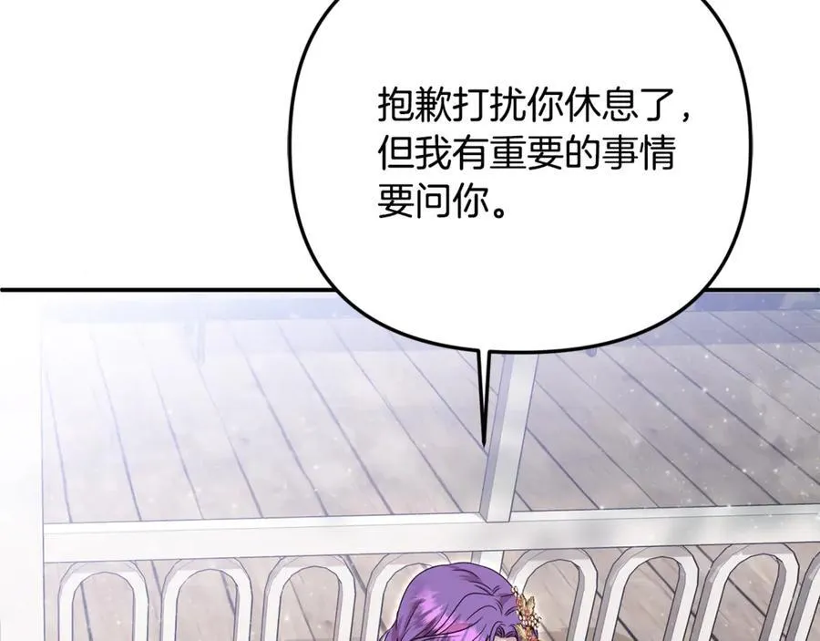 第85话 智囊团162