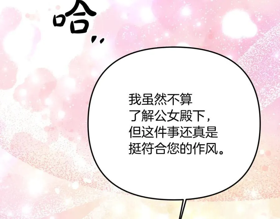 第89话 与男爵联手195