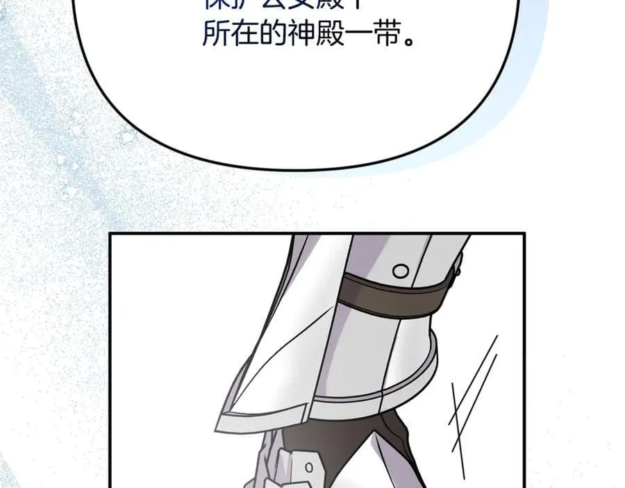 第80话 皇妃的计谋183