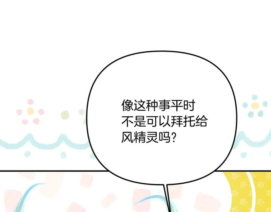 第92话 制作吹风机26