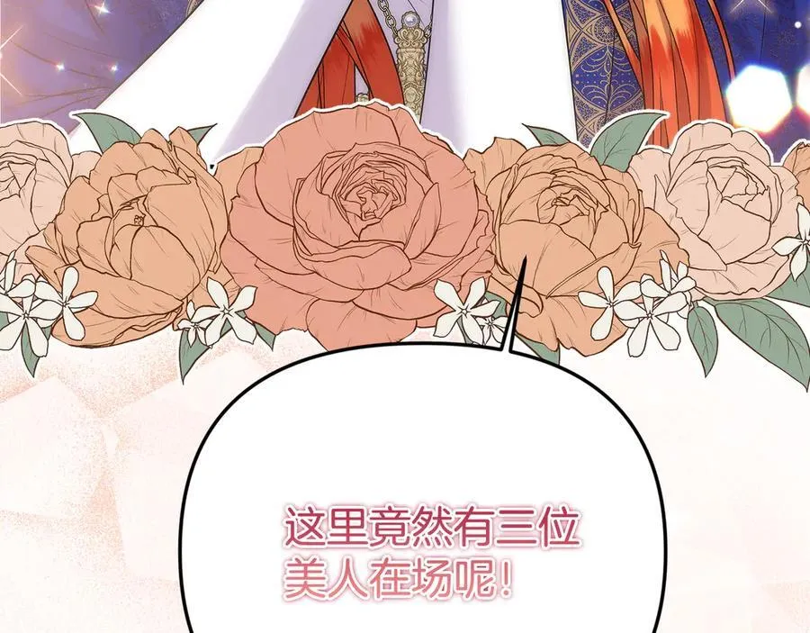 第87话 教皇登场210