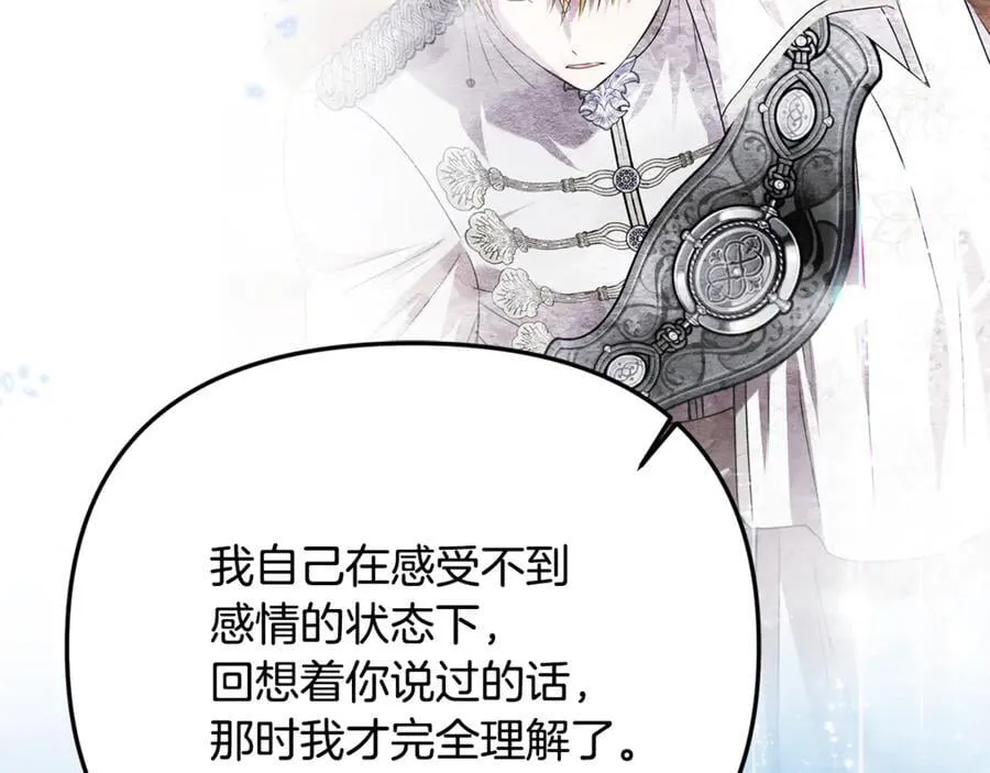 第88话 和好111
