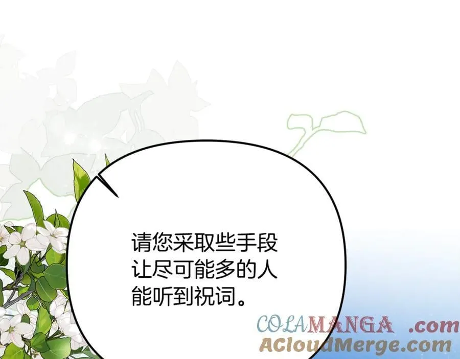 第84话 该学习感情的人是你48