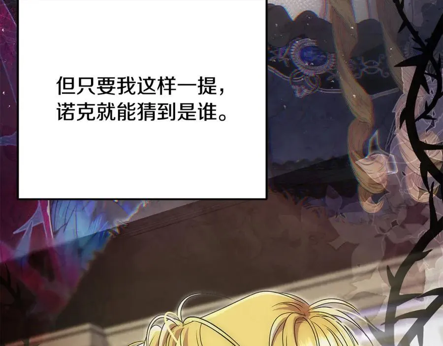 第83话 召开作战会议217