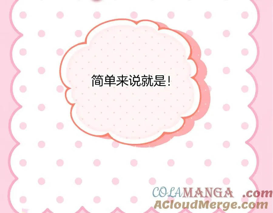 第85话 智囊团100