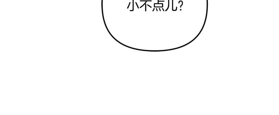 第92话 制作吹风机210