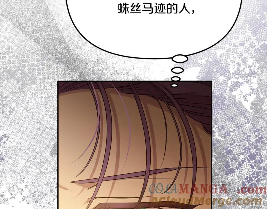 第91话 沙龙邀约100
