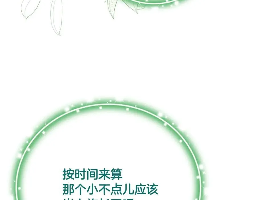 第92话 制作吹风机207