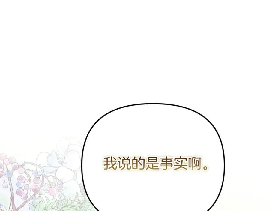 第83话 召开作战会议139