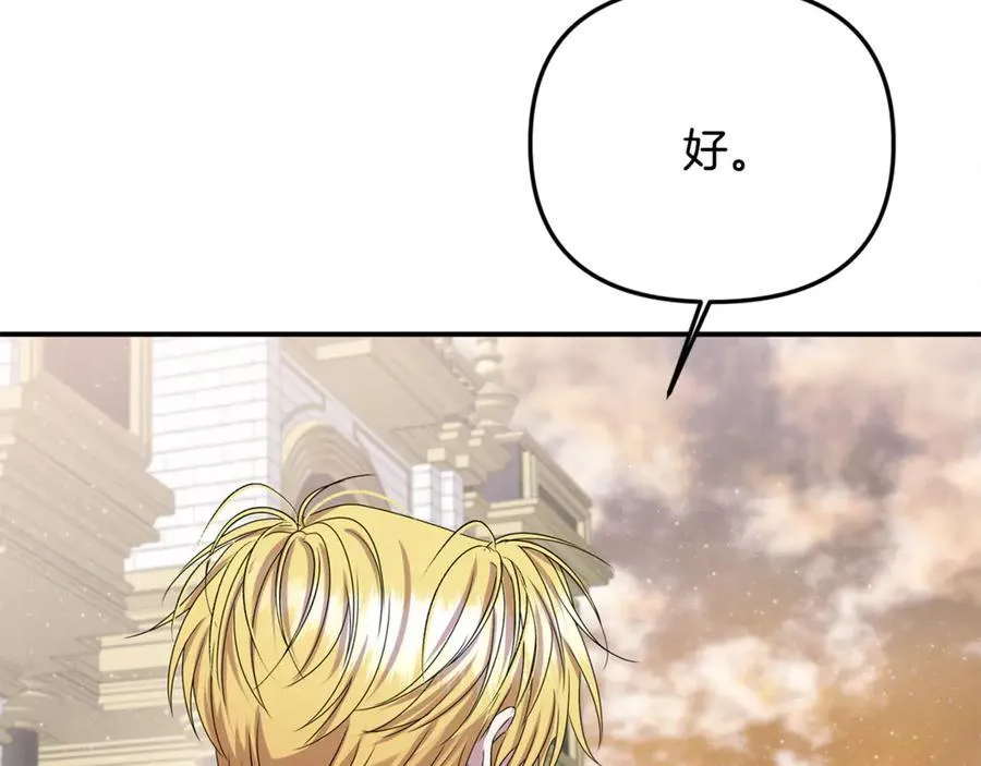 第80话 皇妃的计谋177