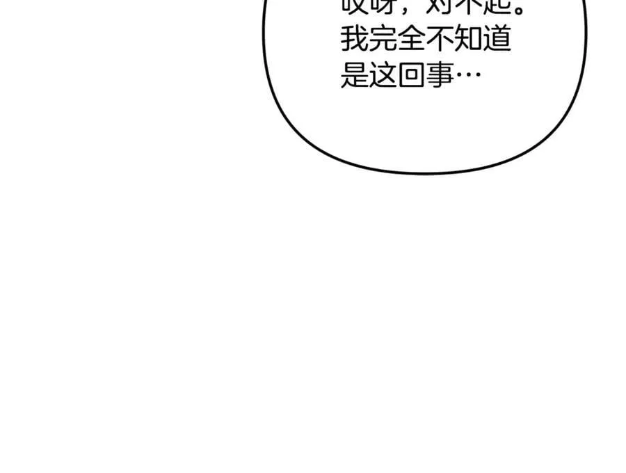 第85话 智囊团59
