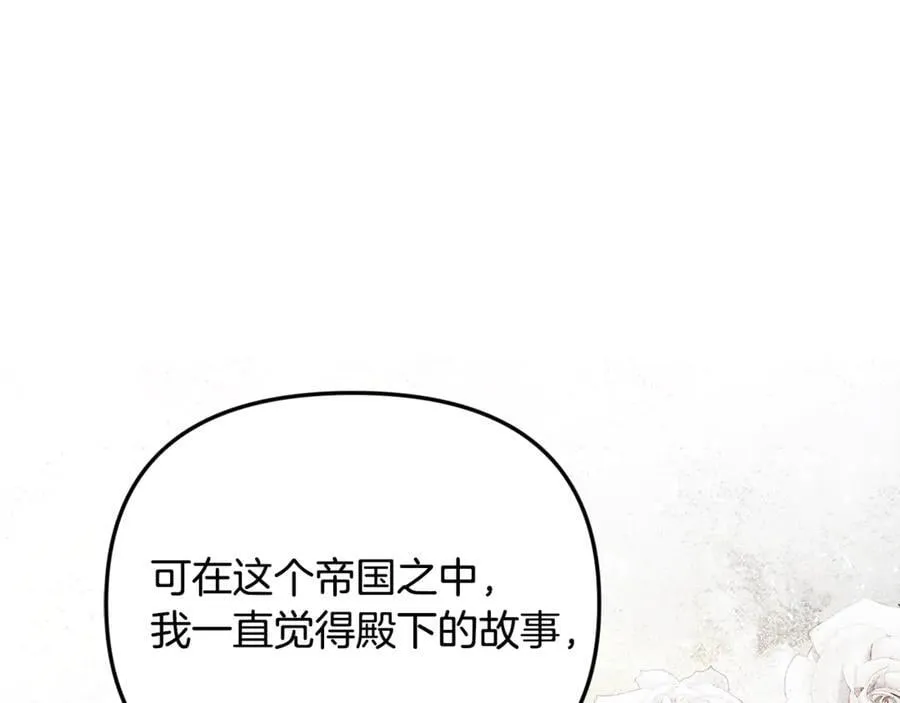 第90话 编写童话191