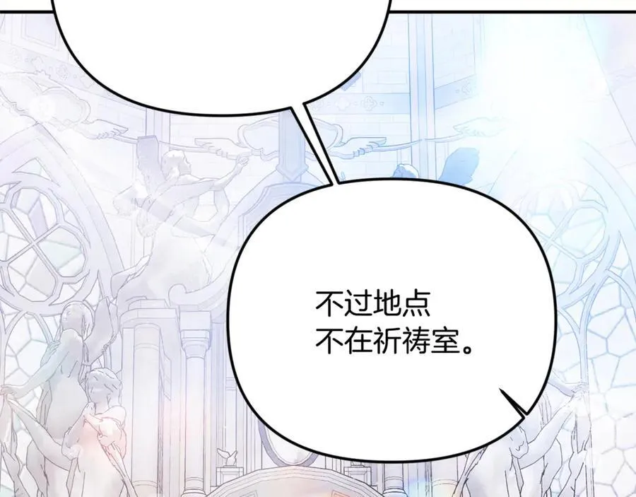 第84话 该学习感情的人是你42