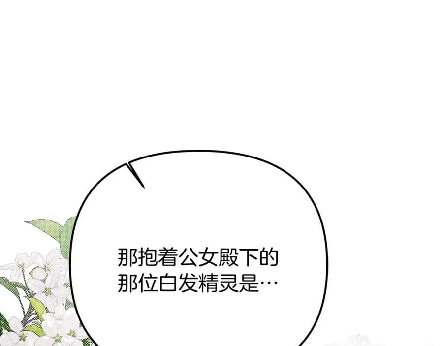 第82话 道歉203