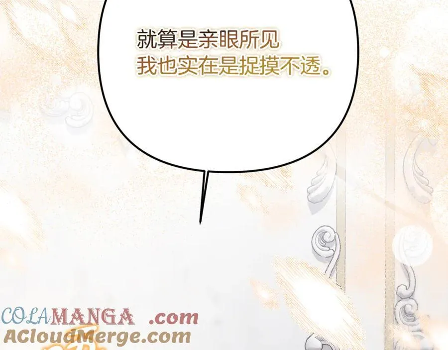 第84话 该学习感情的人是你172