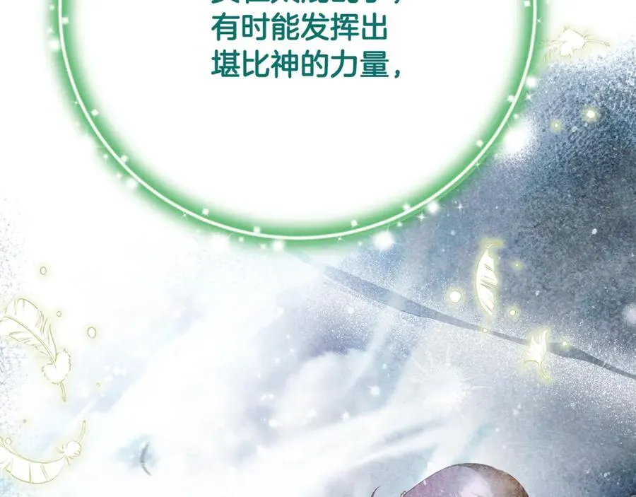 第85话 智囊团175