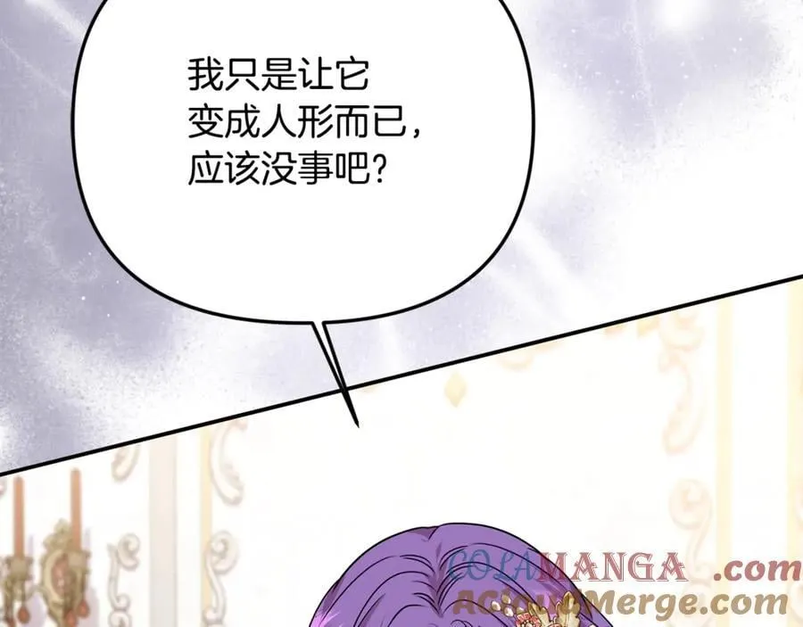 第84话 该学习感情的人是你104