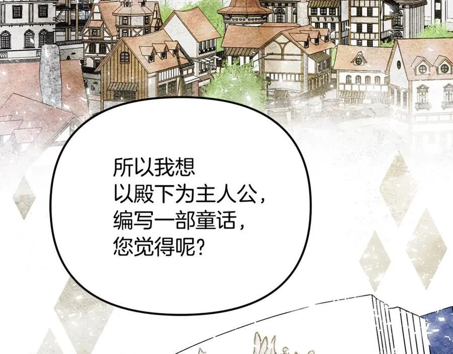 第90话 编写童话195