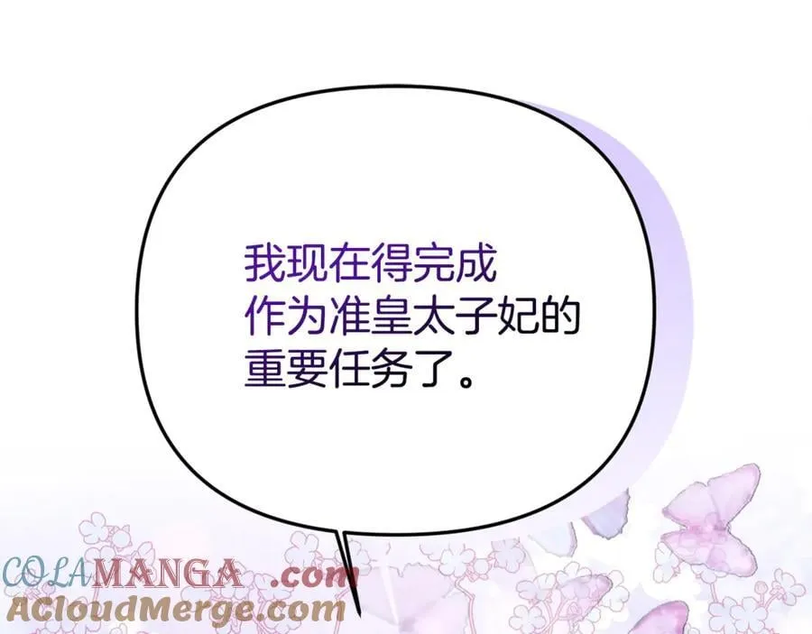 第82话 道歉68